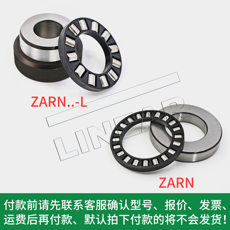 德國(guó)INA軸承ZARN65125-L-TV推力圓柱滾子軸承原裝進(jìn)口絲杠支撐軸承(圖文)
