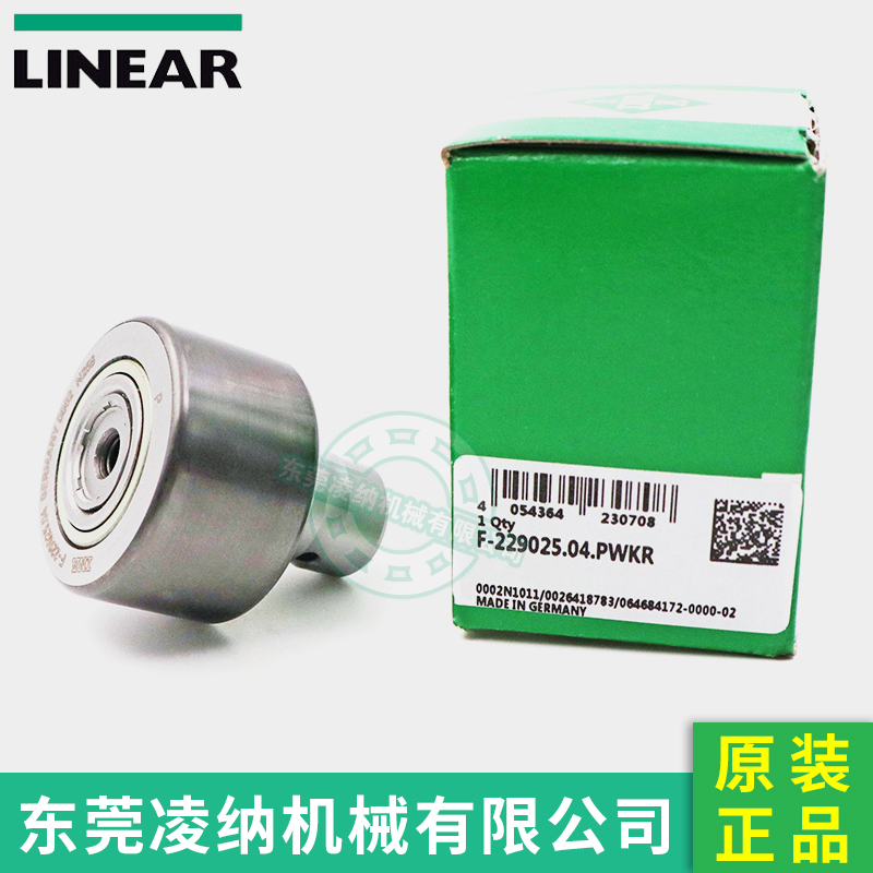 東莞凌納機械 海德堡印刷機,F2.011.121德國INA原裝軸承 開牙球軸承F-229025.04.PWKR(圖文)